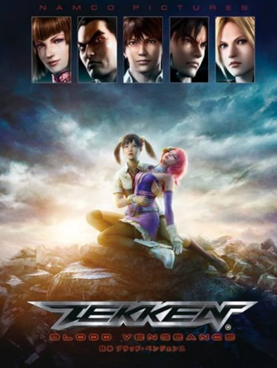 鉄拳 ブラッド・ベンジェンス