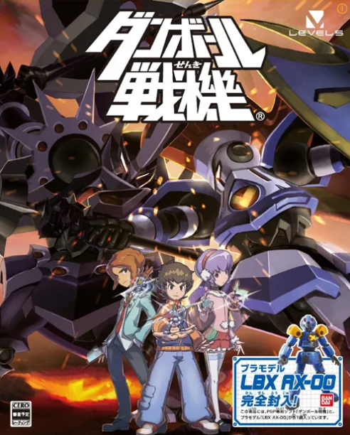 ダンボール戦機